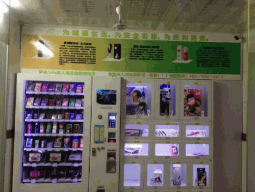 嗨趣爱24h无人售货